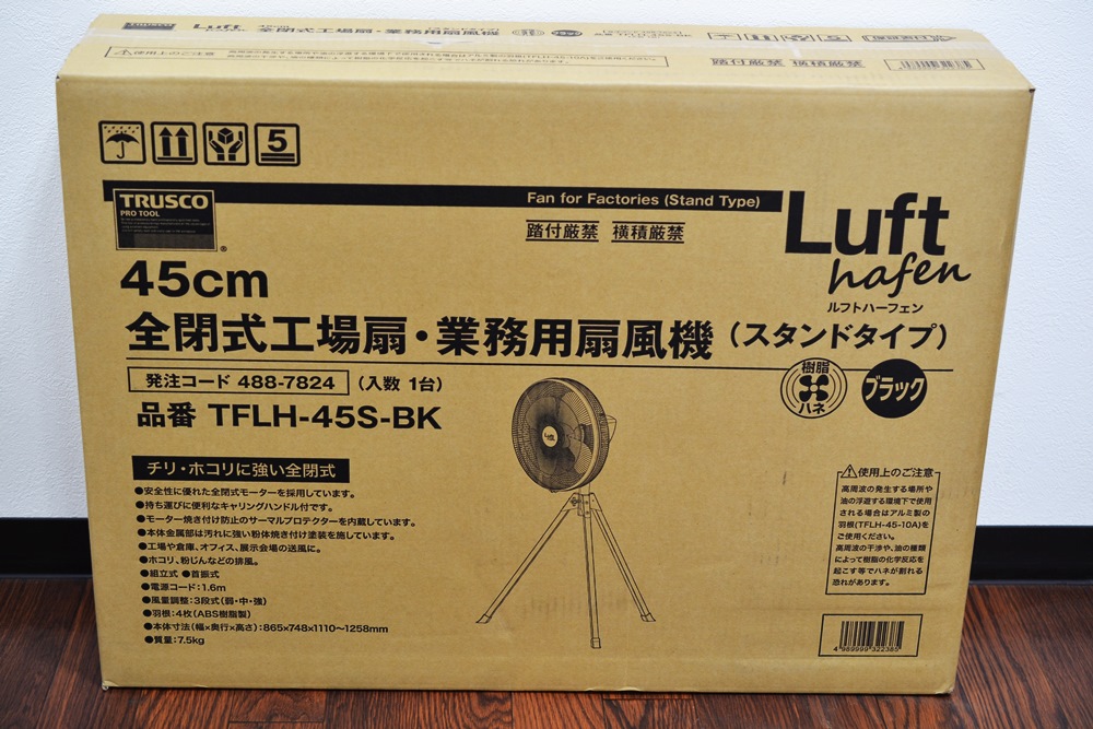 1トラスコ・TFLH-45S-BK.JPG