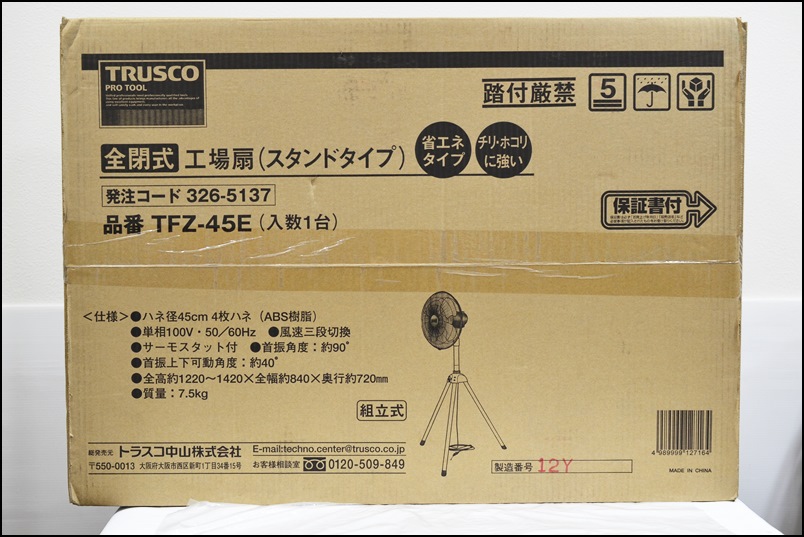 1トラスコ・TFZ-45E.JPG