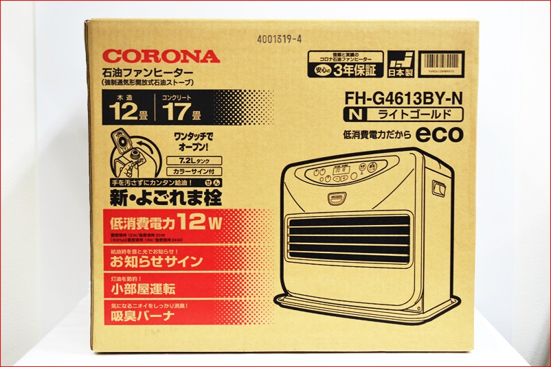 CORONA コロナ・石油ファンヒーター FH-G4613BY買取致しました｜名古屋市北区のリサイクルショップ リサイクルマート名古屋北店